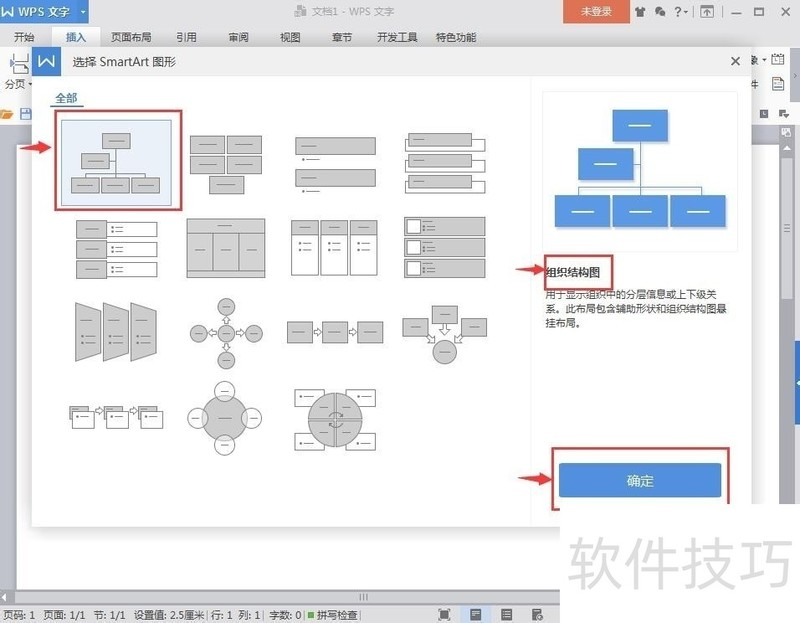 WPS电脑免费版，免费办公软件的新选择，你值得体验！