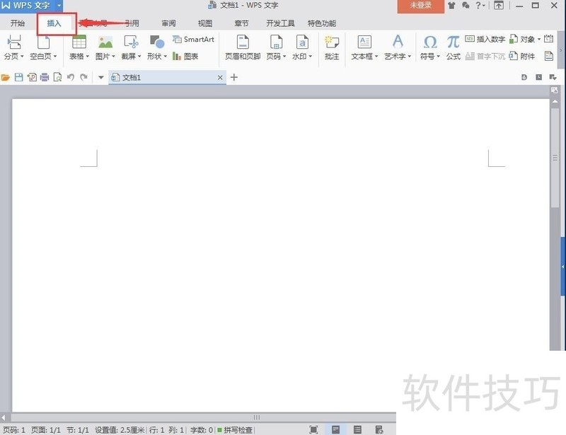 WPS打开文档处理，电脑办公的实质优化之道