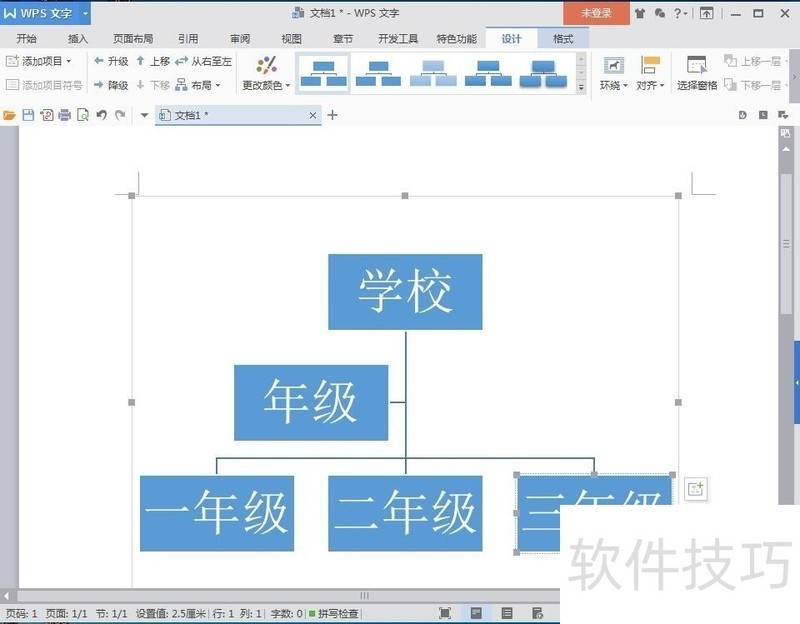 WPS办公版下载，专业办公软件，助力职场发展