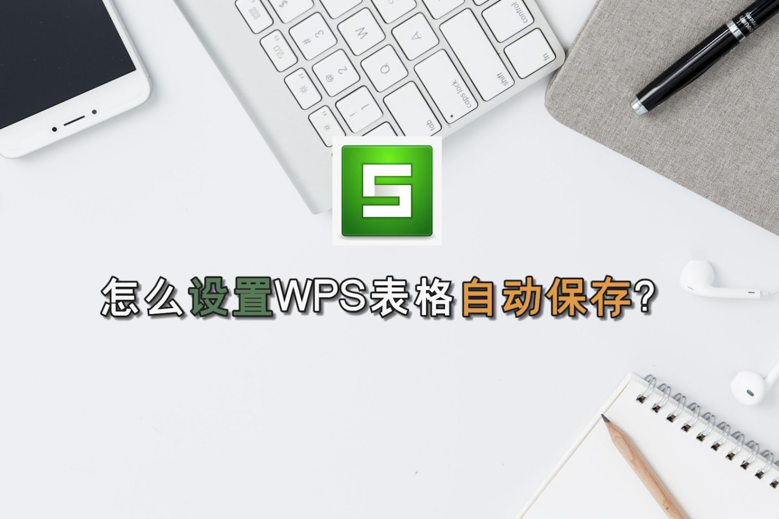 WPS登录详解:打造个性化办公空间!