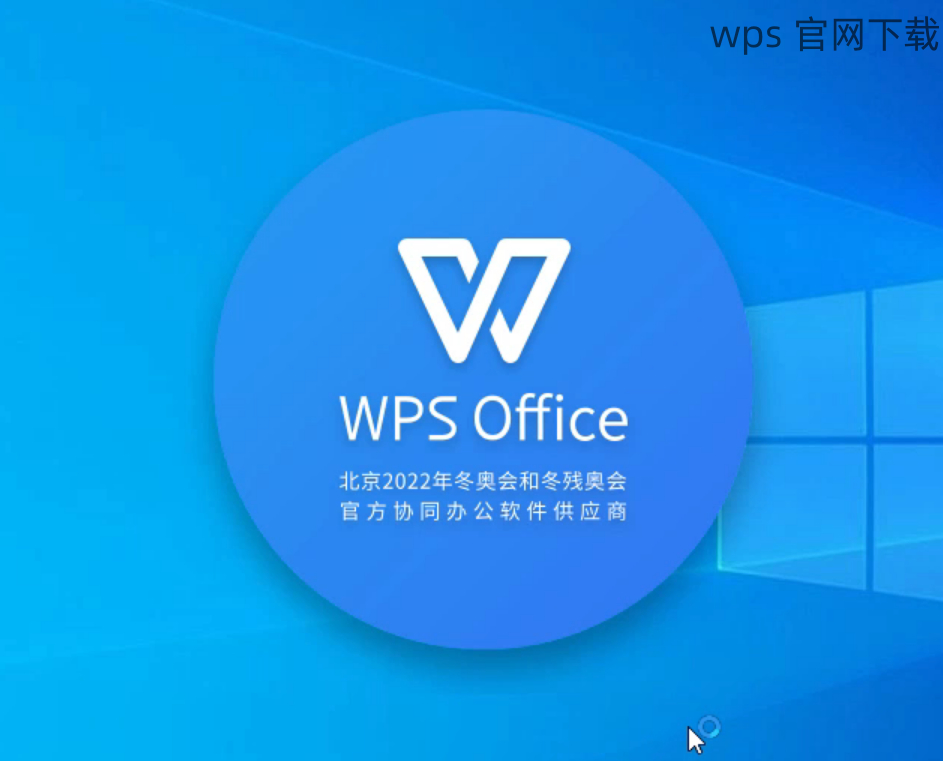 WPS办公版,助力职场精英高效办公!