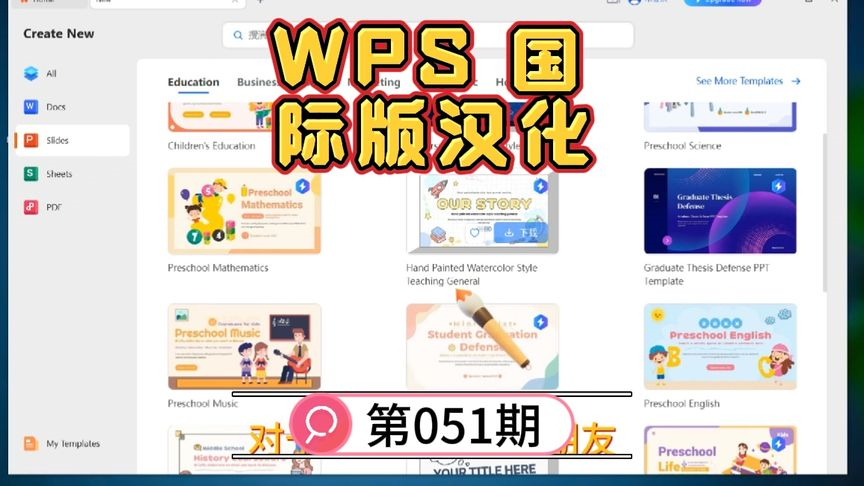 WPS Office 修复助手：让你的办公文档起死回生！