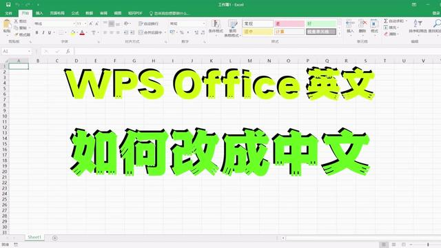 WPS还是Word?快速识别文件类型,WPS Office办公高效秘籍!