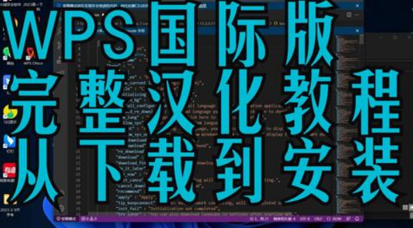 WPS Office数据迁移指南：轻松实现文档无缝转移