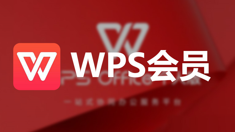 WPS官网网址怎么进入?打造个性化办公体验!